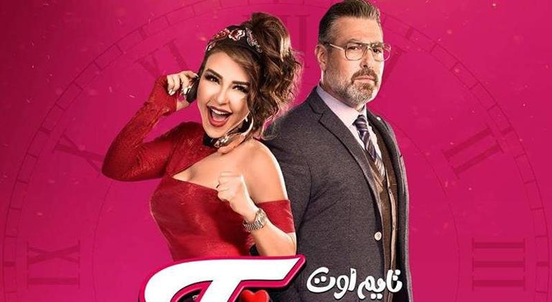 مشاهدة فيلم تايم آوت (2018)