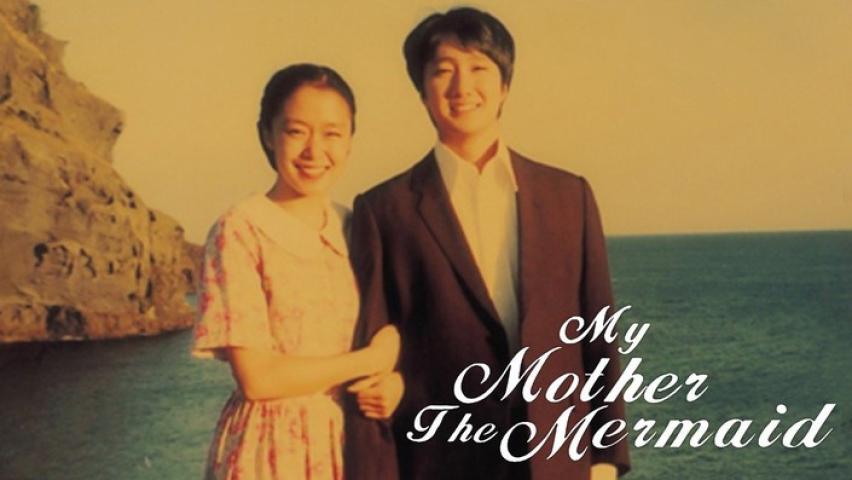 مشاهدة فيلم My Mother The Mermaid (2004) مترجم