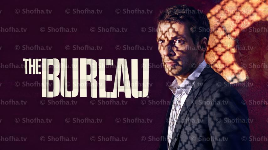 مسلسل The Bureau الموسم 5 الحلقة 1 مترجمة