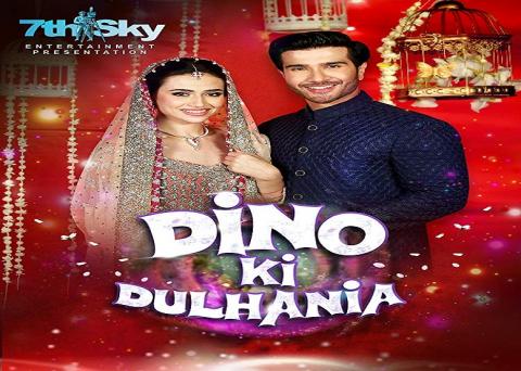 مشاهدة فيلم Dino Ki Dulhaniya (2018) مترجم