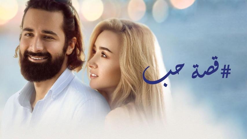 مشاهدة فيلم قصة حب (2019)