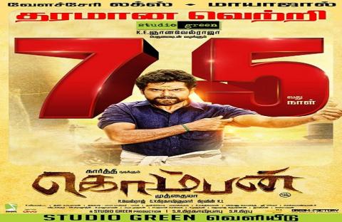 مشاهدة فيلم Komban (2015) مترجم