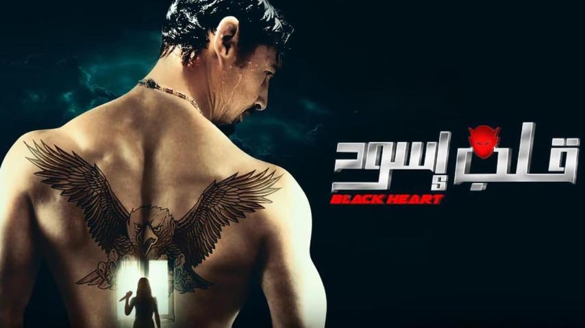 مشاهدة فيلم قلب أسود 2018
