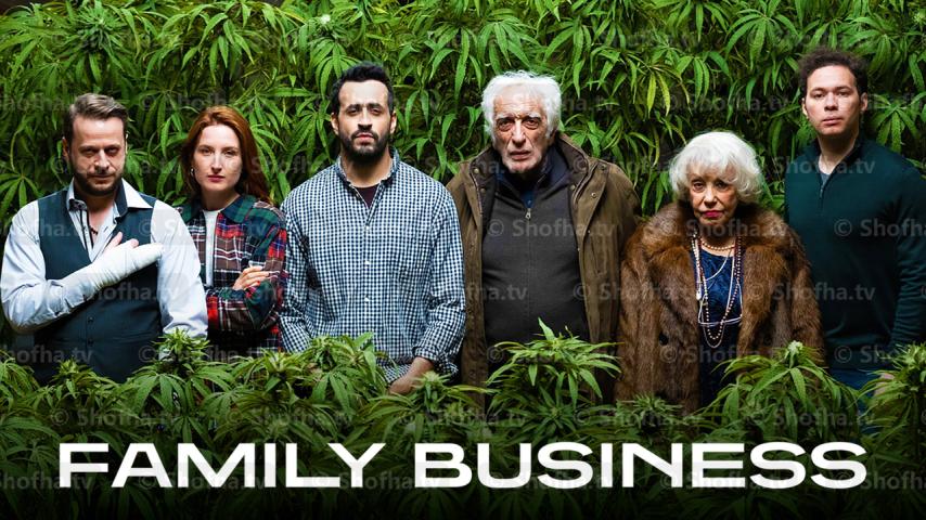 مسلسل Family Business الموسم 1 الحلقة 1 مترجمة