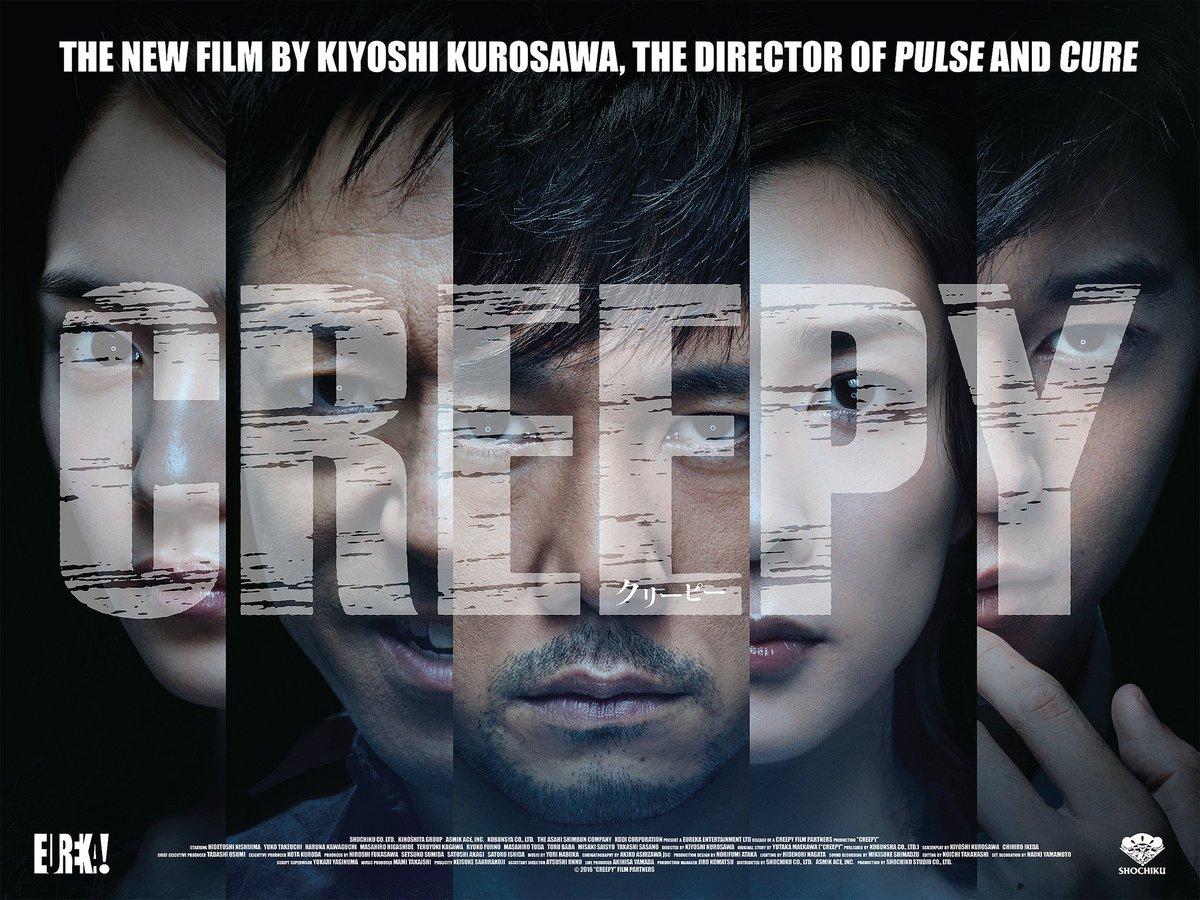 مشاهدة فيلم Creepy (2016) مترجم