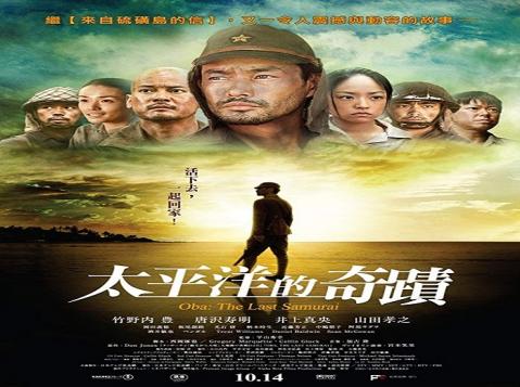 مشاهدة فيلم Oba: The Last Samurai (2011) مترجم