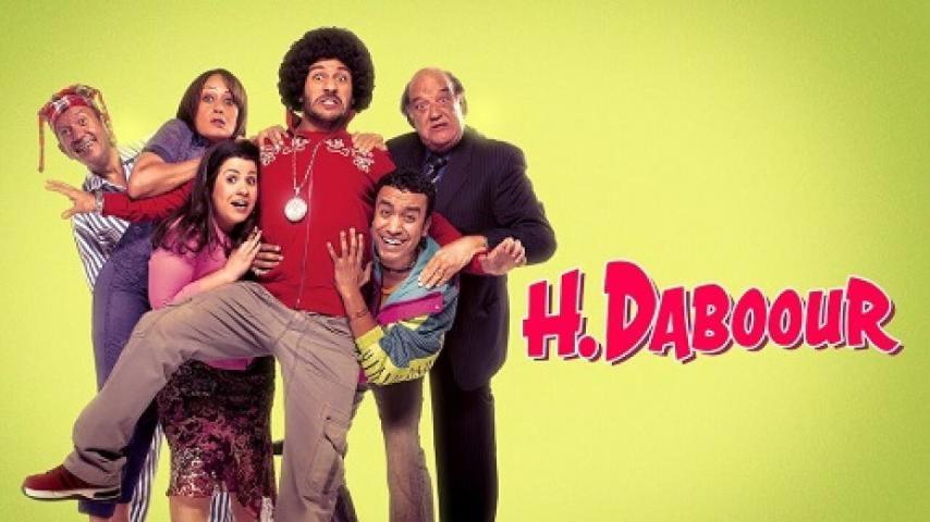 مشاهدة فيلم H دبووور 2008