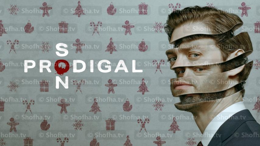 مسلسل Prodigal Son الموسم 1 الحلقة 1 مترجمة