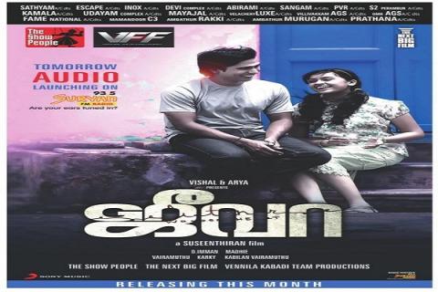 مشاهدة فيلم Jeeva (2014) مترجم