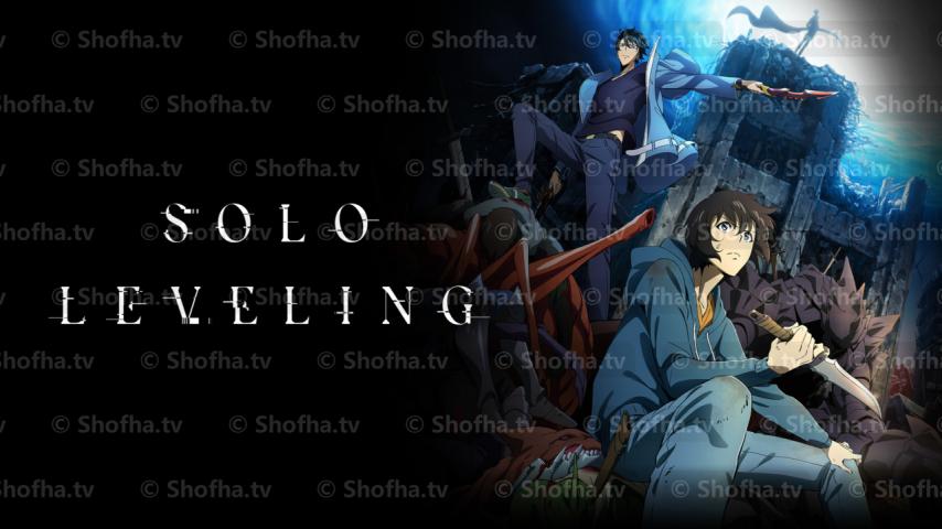 أنمي Solo Leveling الموسم 1 الحلقة 1 مترجمة