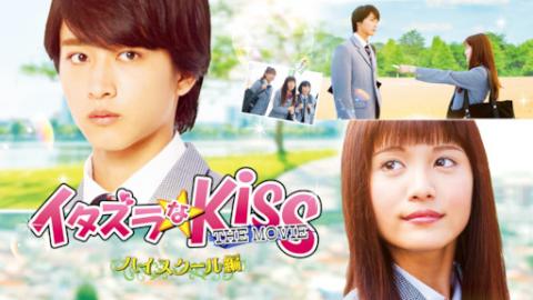 مشاهدة فيلم Mischievous Kiss The Movie: High School (2016) مترجم