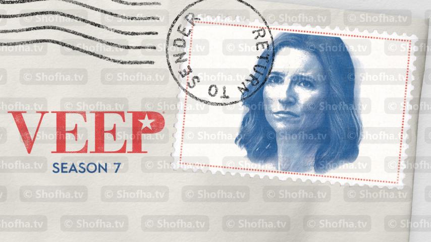 مسلسل Veep الموسم 7 الحلقة 1 مترجمة