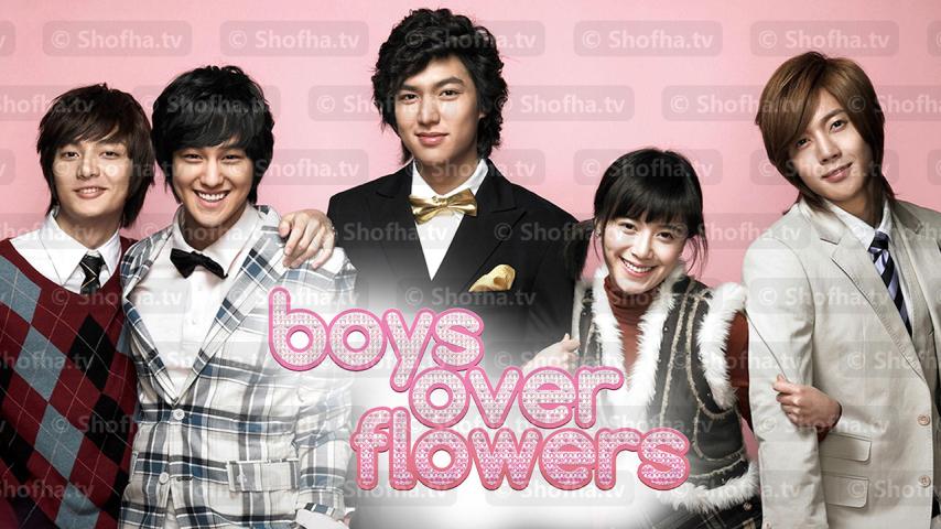 مسلسل فتيان قبل الزهور Boys Over Flowers الحلقة 1 مترجمة
