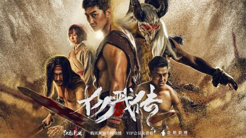 مشاهدة فيلم The Legend of Yang Jian (2018) مترجم