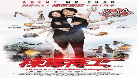 مشاهدة فيلم Agent Mr. Chan (2018) مترجم