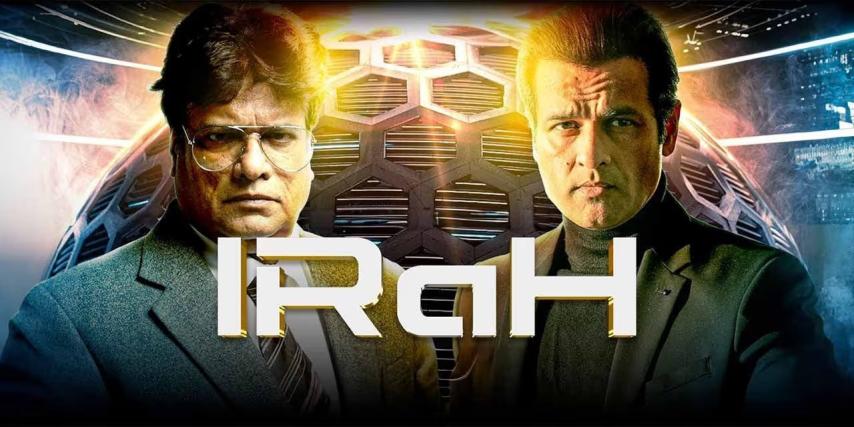 مشاهدة فيلم IRaH 2024 مترجم