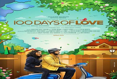 مشاهدة فيلم 100Days of Love (2015) مترجم