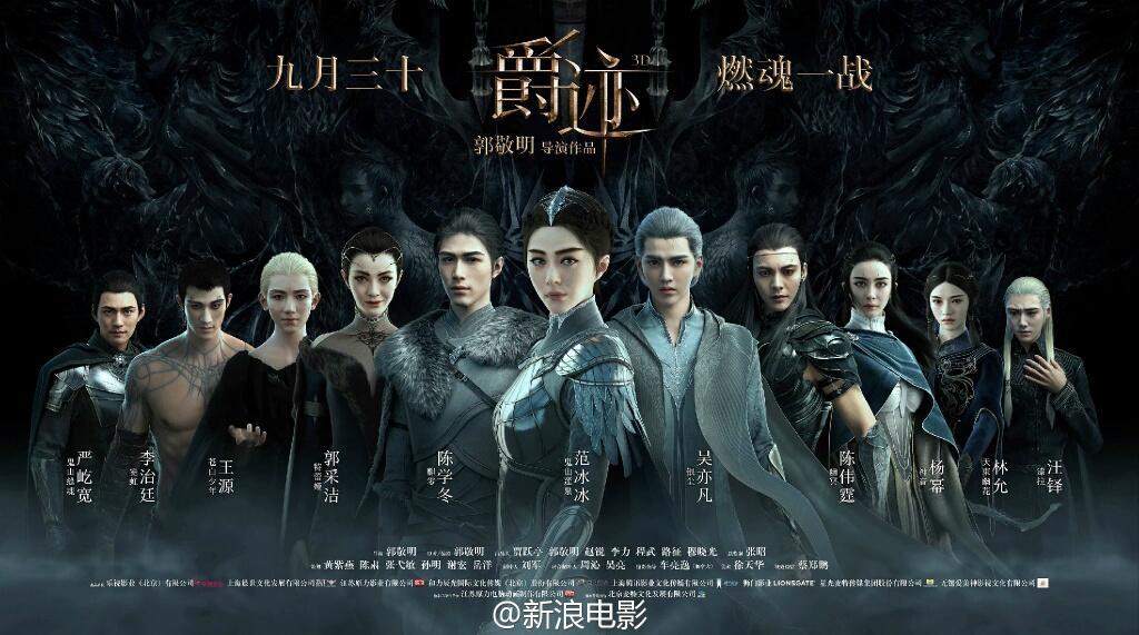 مشاهدة فيلم L.O.R.D: Legend of Ravaging Dynasties (2016) مترجم