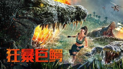 مشاهدة فيلم The Blood Alligator (2019) مترجم