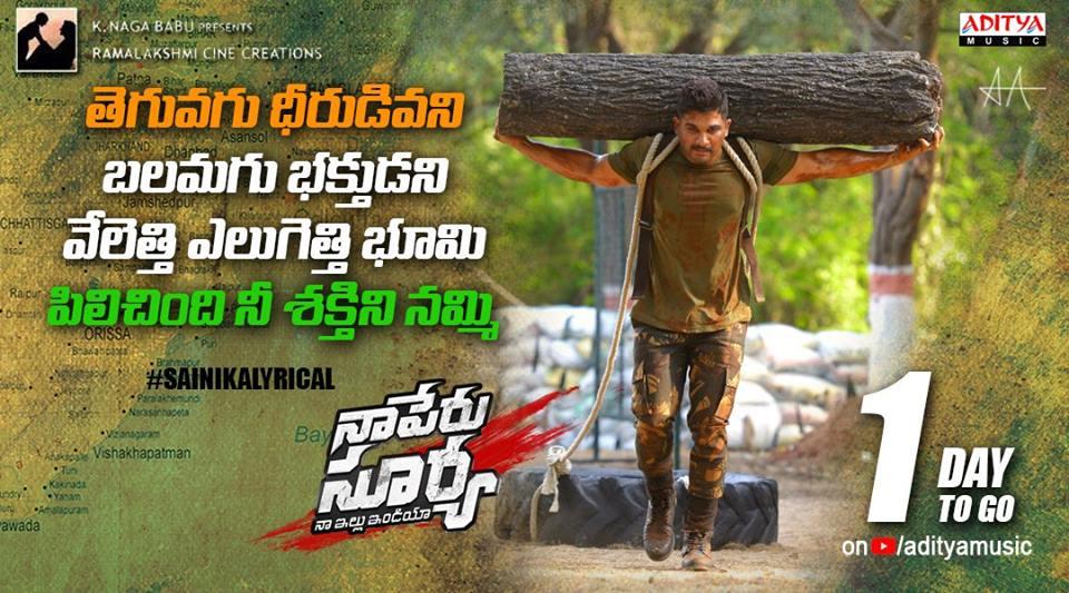 مشاهدة فيلم Naa Peru Surya Na Illu India (2018) مترجم