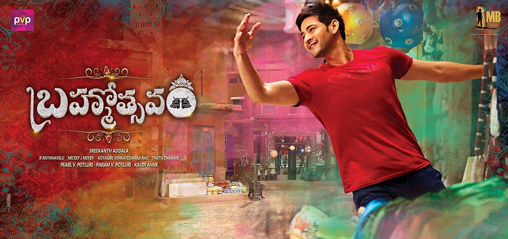 مشاهدة فيلم Brahmotsavam (2016) مترجم