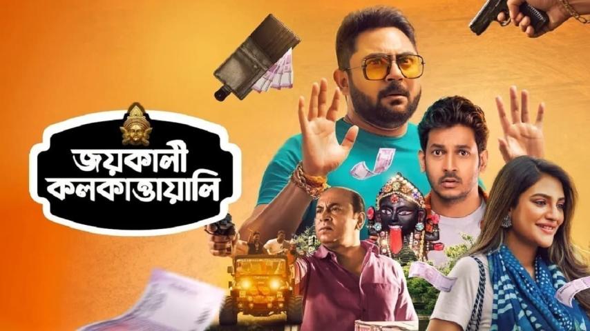 مشاهدة فيلم Joy Kali Kalkattawali 2023 مترجم