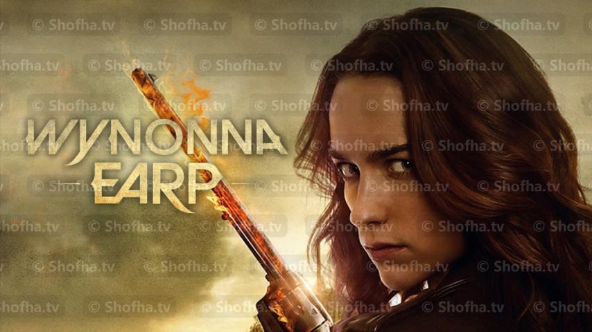 مسلسل Wynonna Earp الموسم 1 الحلقة 1 مترجمة