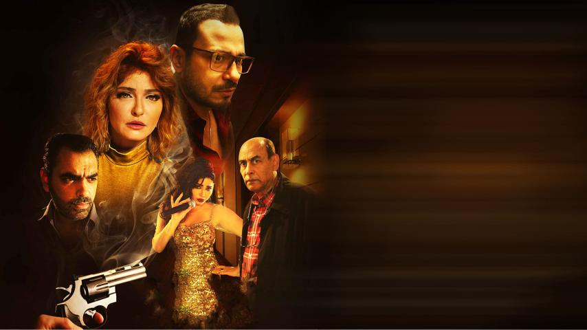 مشاهدة فيلم الفندق 2017