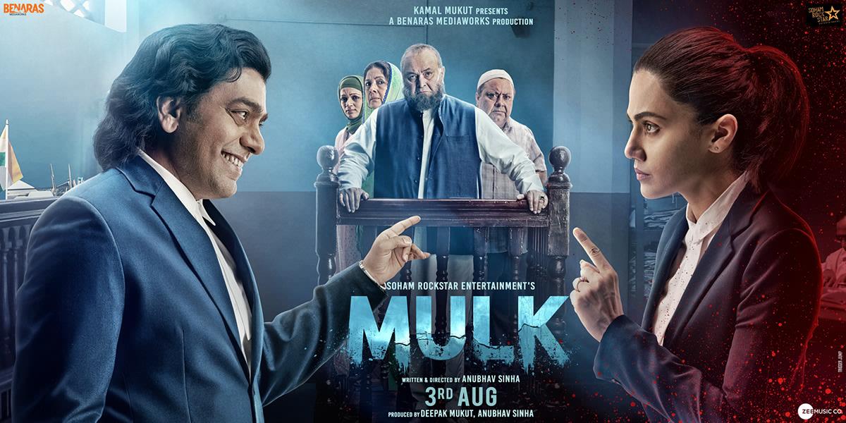 مشاهدة فيلم Mulk (2018) مترجم