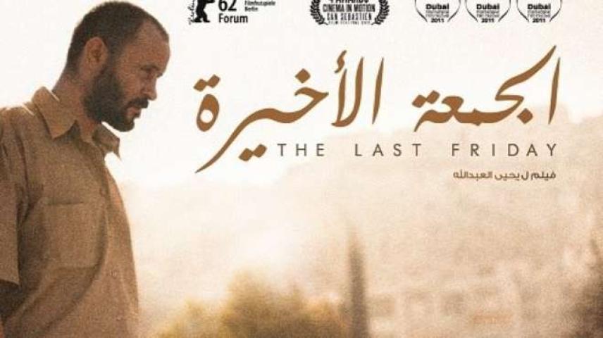 مشاهدة فيلم الجمعة اﻷخيرة 2011