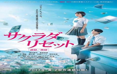 مشاهدة فيلم Sakurada Reset Part II (2017) مترجم HD اون لاين