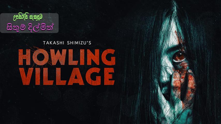مشاهدة فيلم Howling Village (2019) مترجم