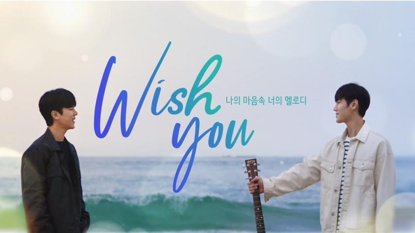 مشاهدة فيلم Wish You (2021) مترجم