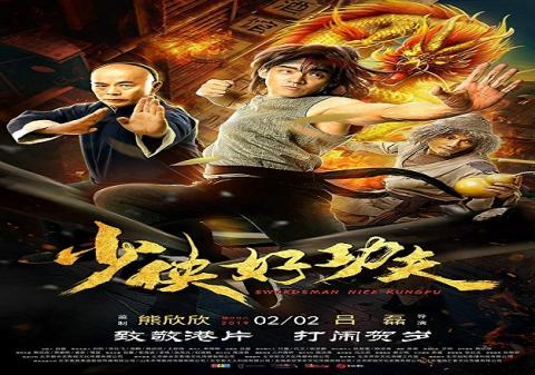 مشاهدة فيلم Swordsman Nice Kungfu (2019) مترجم