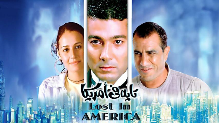 مشاهدة فيلم تايه في أمريكا 2002