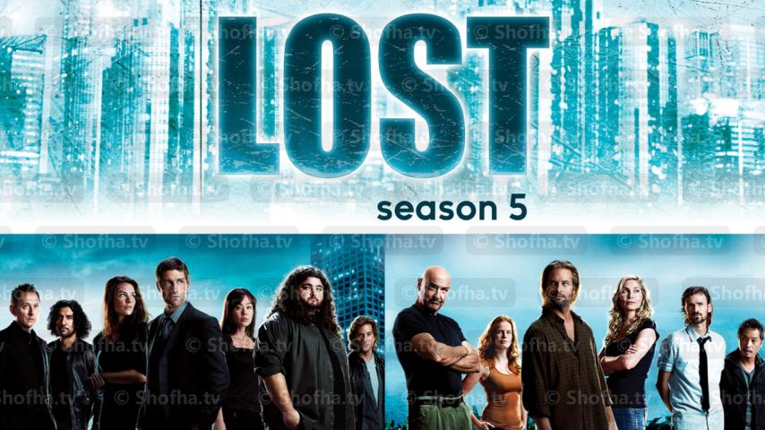 مسلسل Lost الموسم 5 الحلقة 1 مترجمة