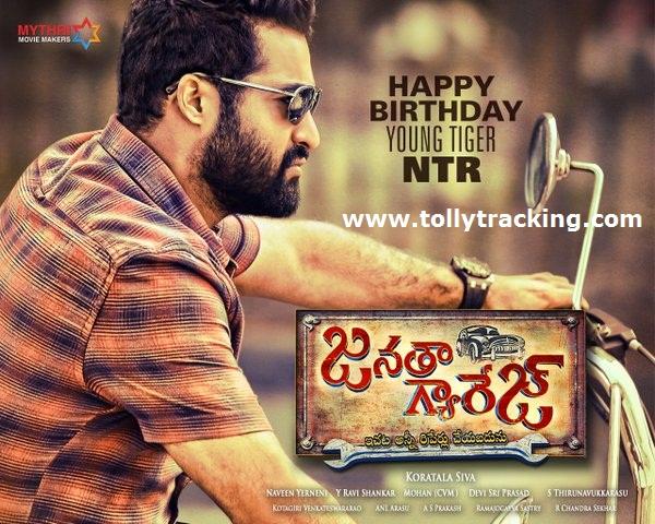 مشاهدة فيلم Janatha Garage (2016) مترجم