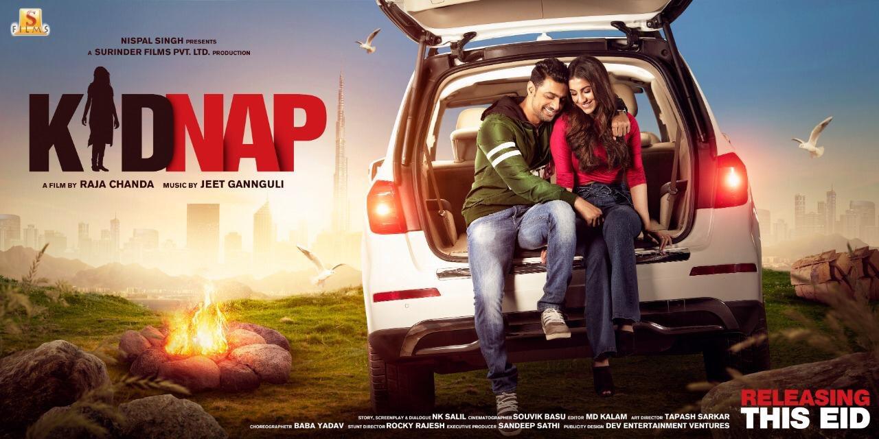 مشاهدة فيلم Kidnap (2019) مترجم