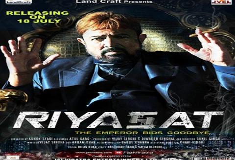 مشاهدة فيلم Riyasat (2014) مترجم