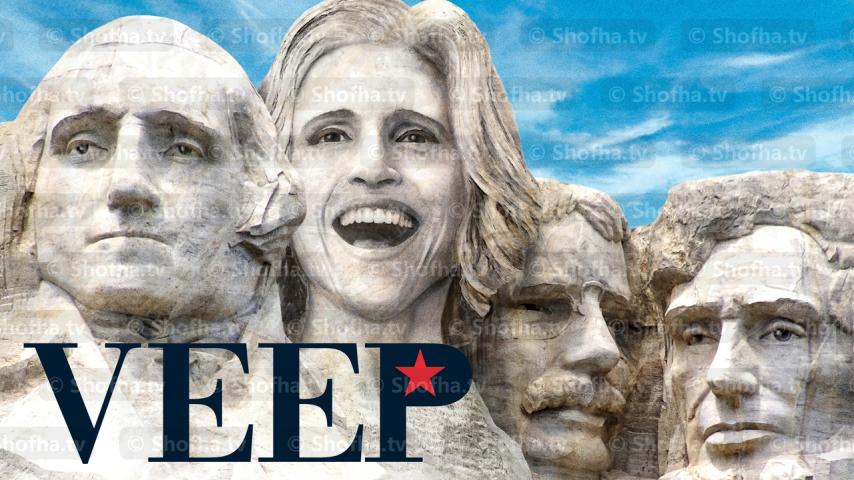 مسلسل Veep الموسم 4 الحلقة 1 مترجمة
