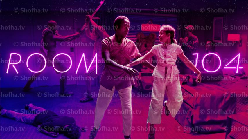 مسلسل Room 104 الموسم 4 الحلقة 1 مترجمة