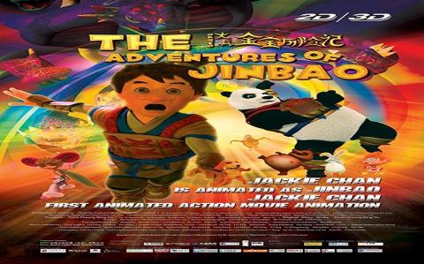 مشاهدة فيلم The Adventures of Panda Warrior (2016) مترجم