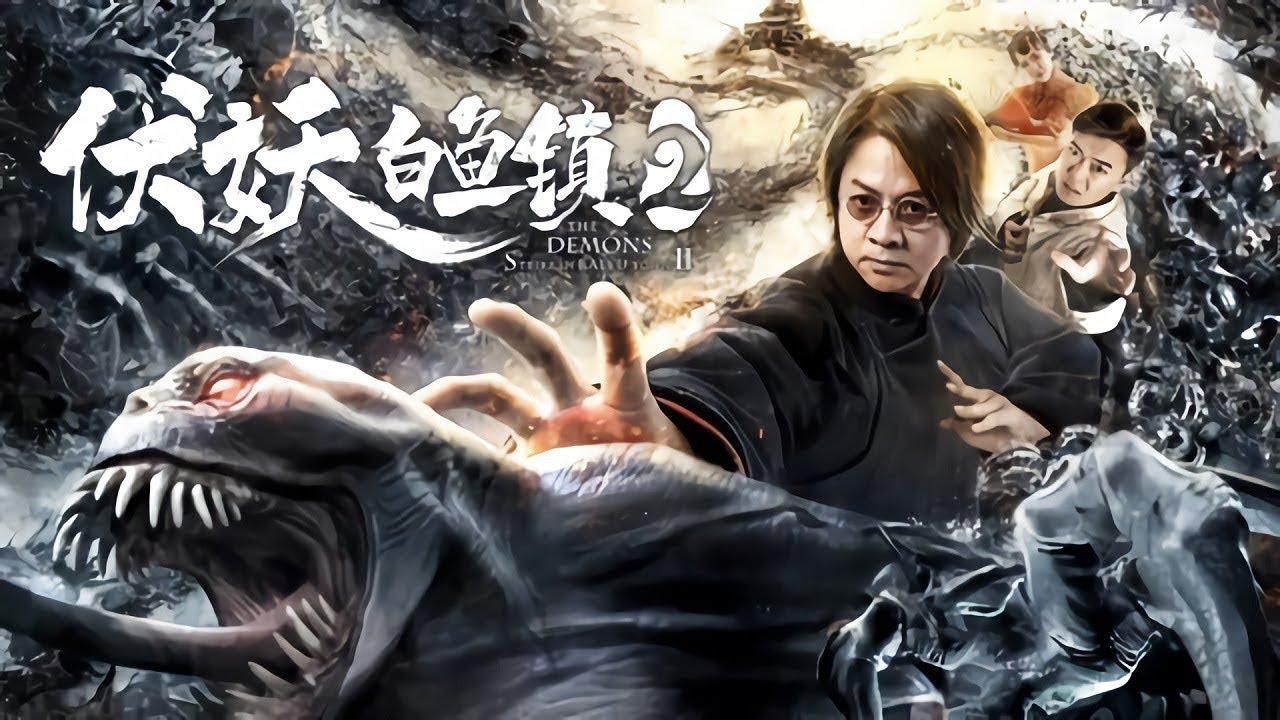 مشاهدة فيلم Fu Yao Baiyu Town 2 (2018) مترجم