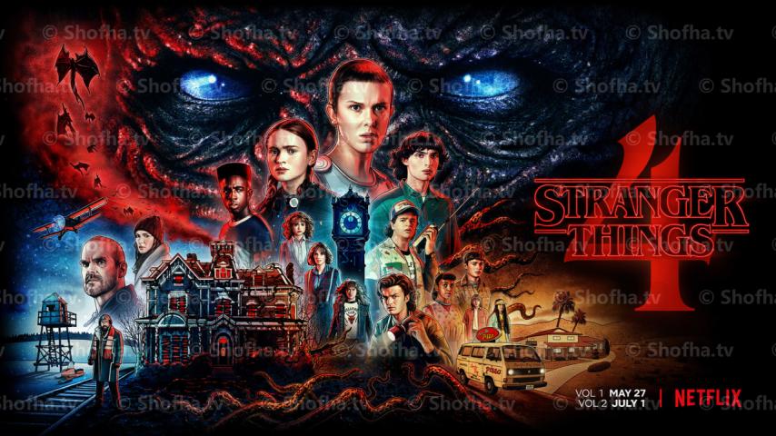 مسلسل Stranger Things الموسم 4 الحلقة 1 مترجمة