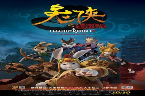 مشاهدة فيلم Legend of a Rabbit The Martial of Fire (2015) مترجم