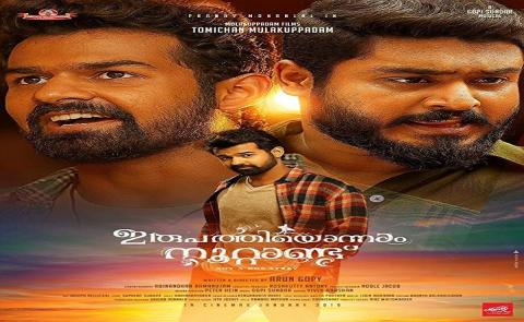 مشاهدة فيلم Irupathiyonnaam Noottaandu (2019) مترجم