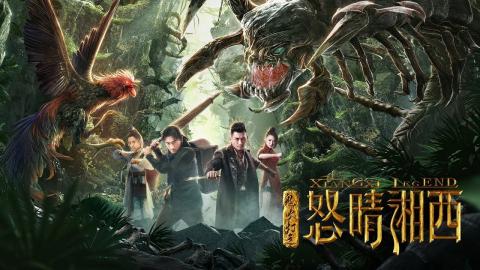 مشاهدة فيلم Xiangxi Legend (2019) مترجم