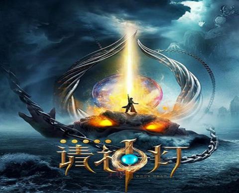 مشاهدة فيلم Gods Help I (2020) مترجم