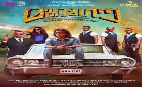 مشاهدة فيلم Mudhugauv (2016) مترجم