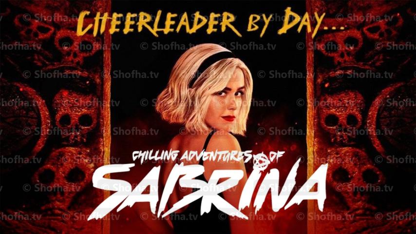 مسلسل Chilling Adventures of Sabrina الموسم 3 الحلقة 1 مترجمة